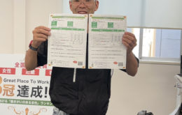 宇和川さんの表彰された写真